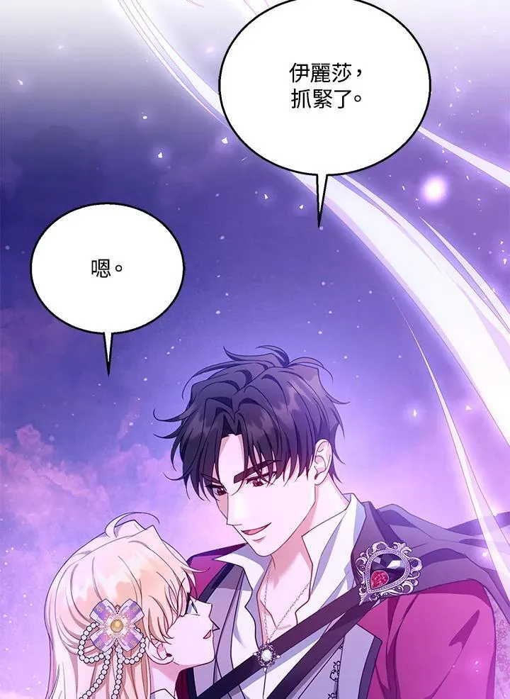 第88话 第27页