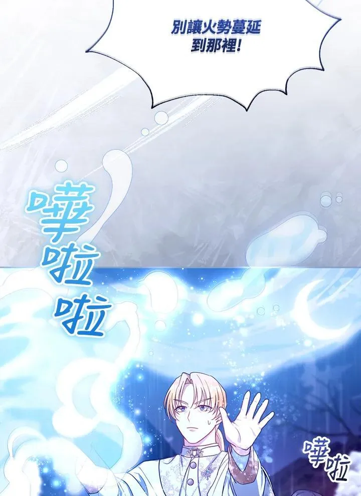 第88话 第44页