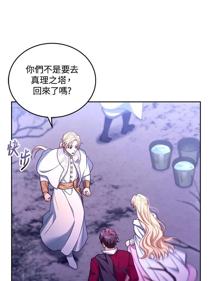 第88话 第51页