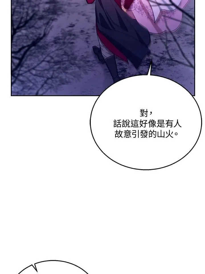 第88话 第52页