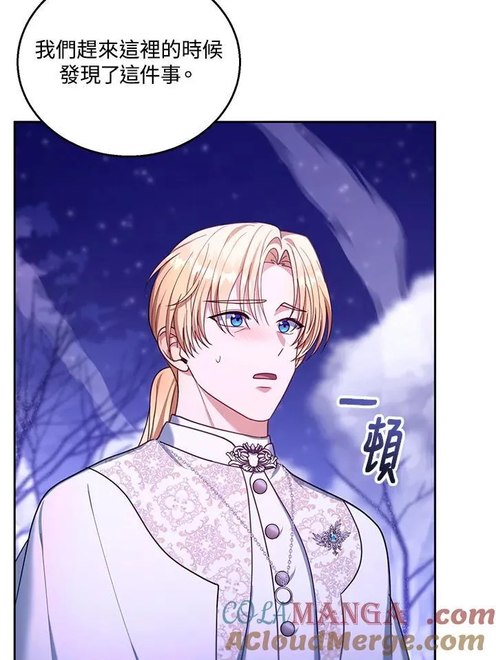第88话 第53页