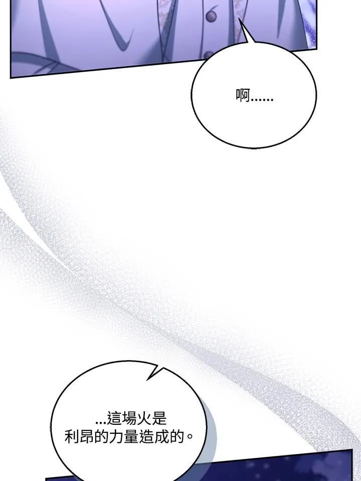 第88话 第54页