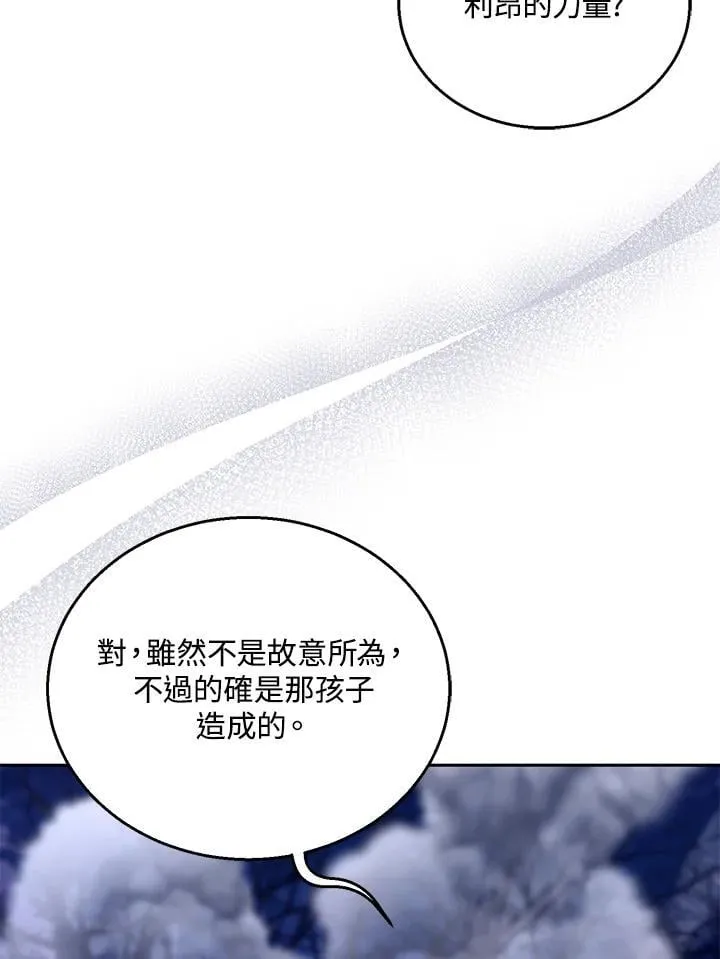 第88话 第56页