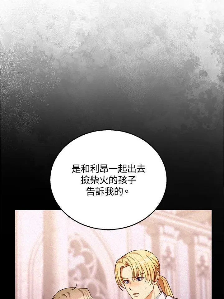 第88话 第58页
