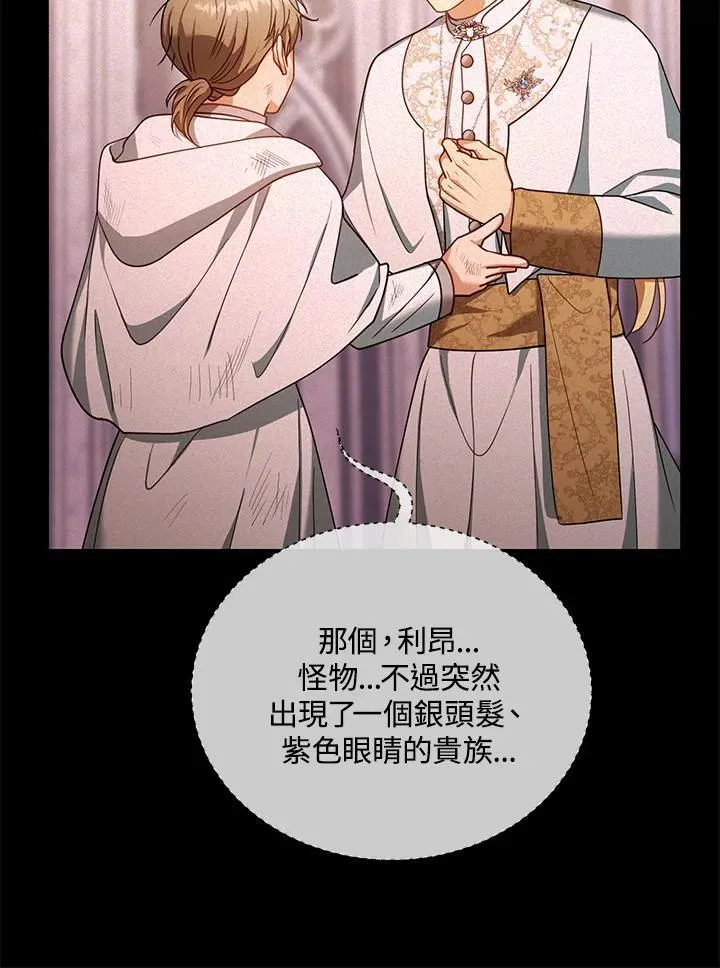 第88话 第59页