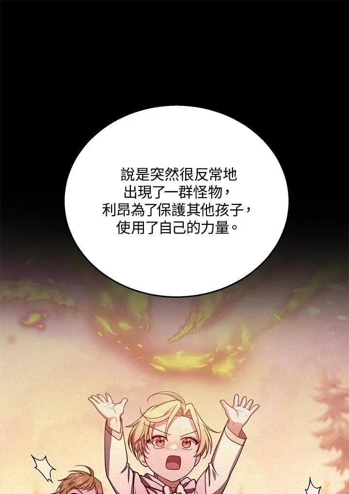 第88话 第60页