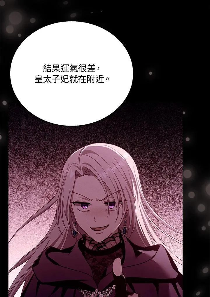 第88话 第62页
