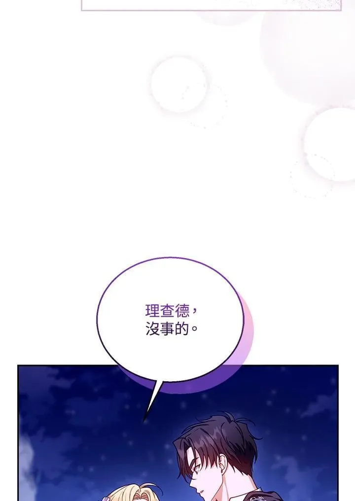 第88话 第68页