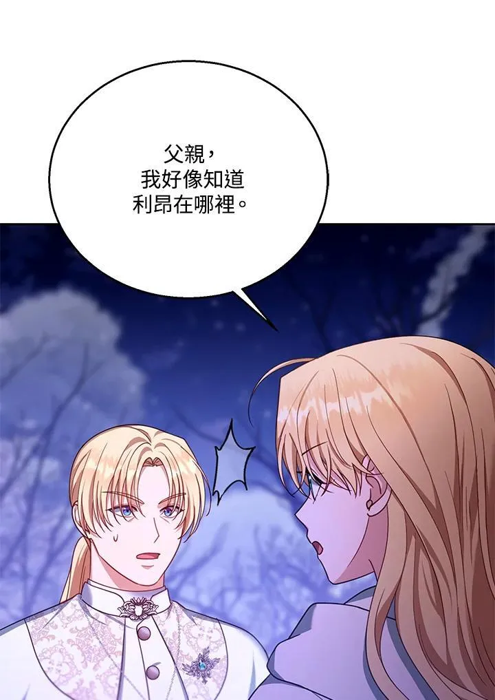 第88话 第70页