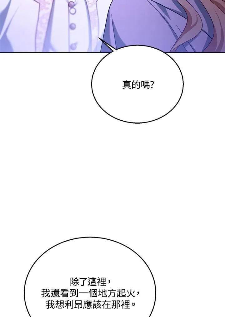 第88话 第71页