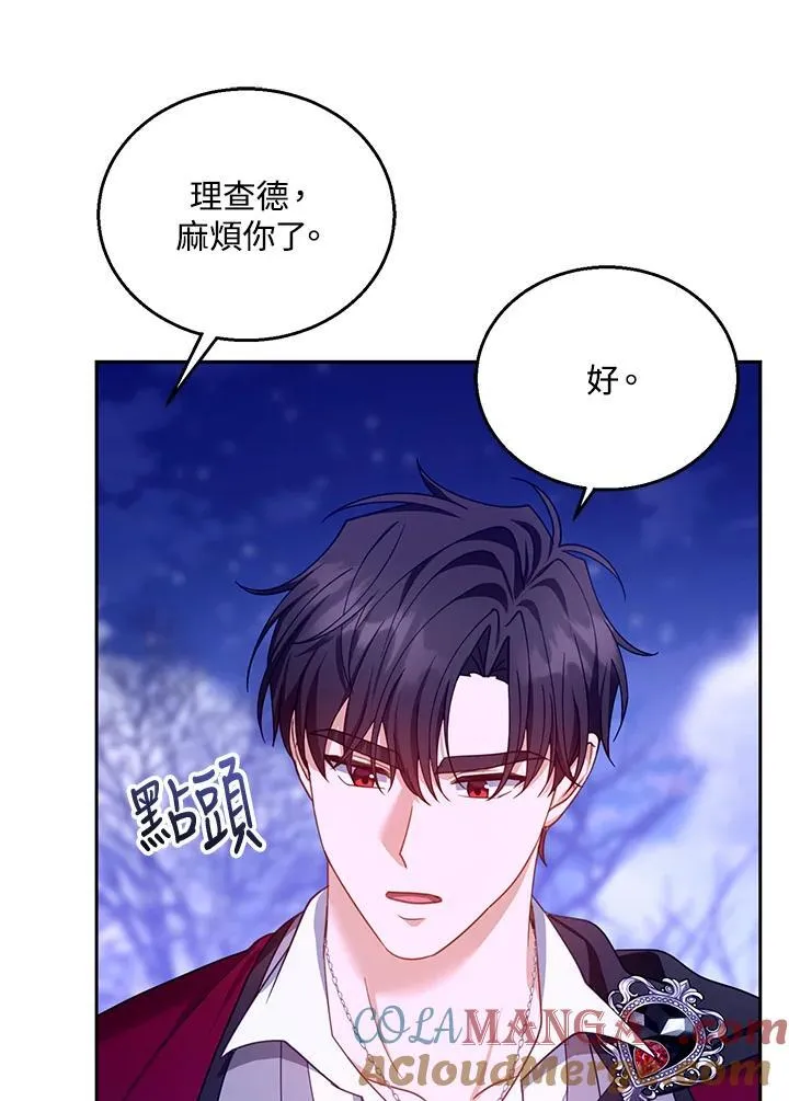 第88话 第73页