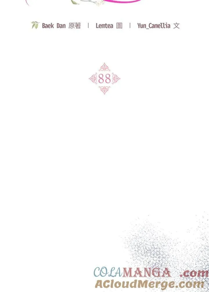 第88话 第81页