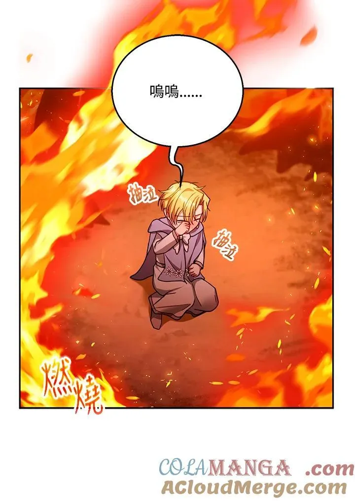 第88话 第85页