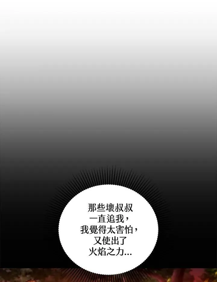 第88话 第86页