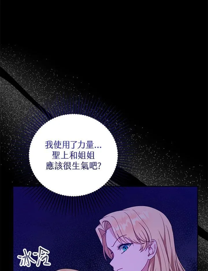 第88话 第88页