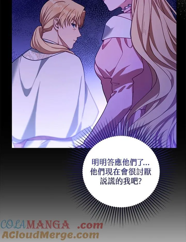 第88话 第89页