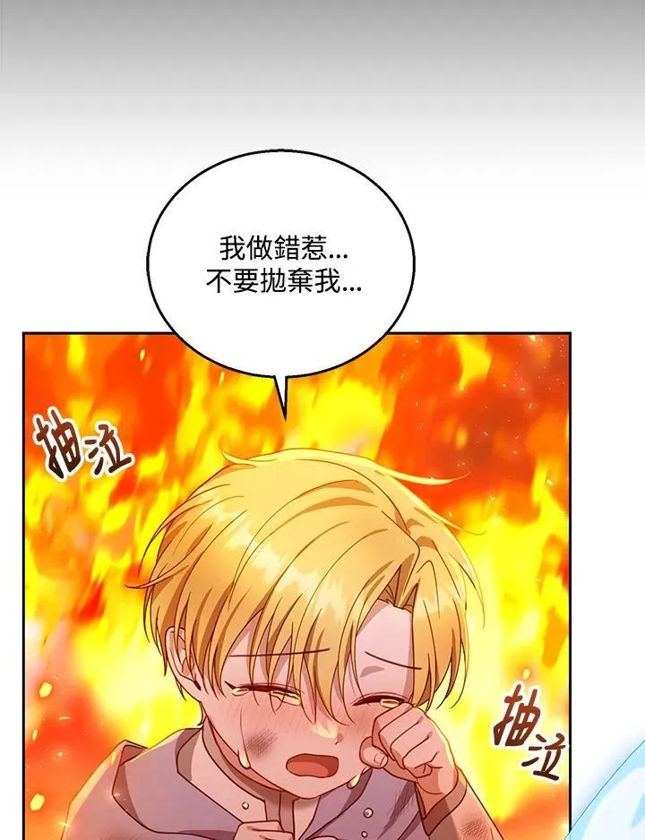 第88话 第90页