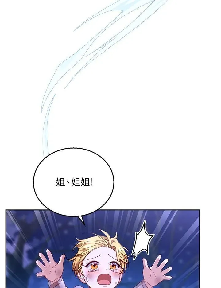 第88话 第95页