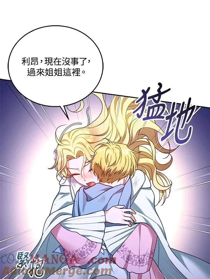 第88话 第97页