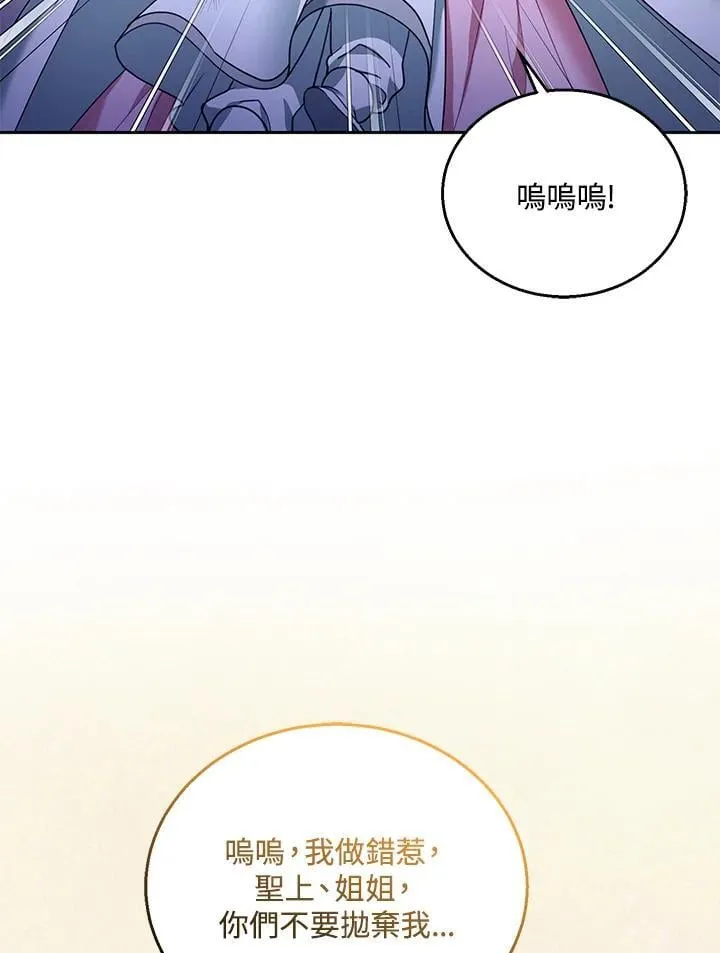 第88话 第98页