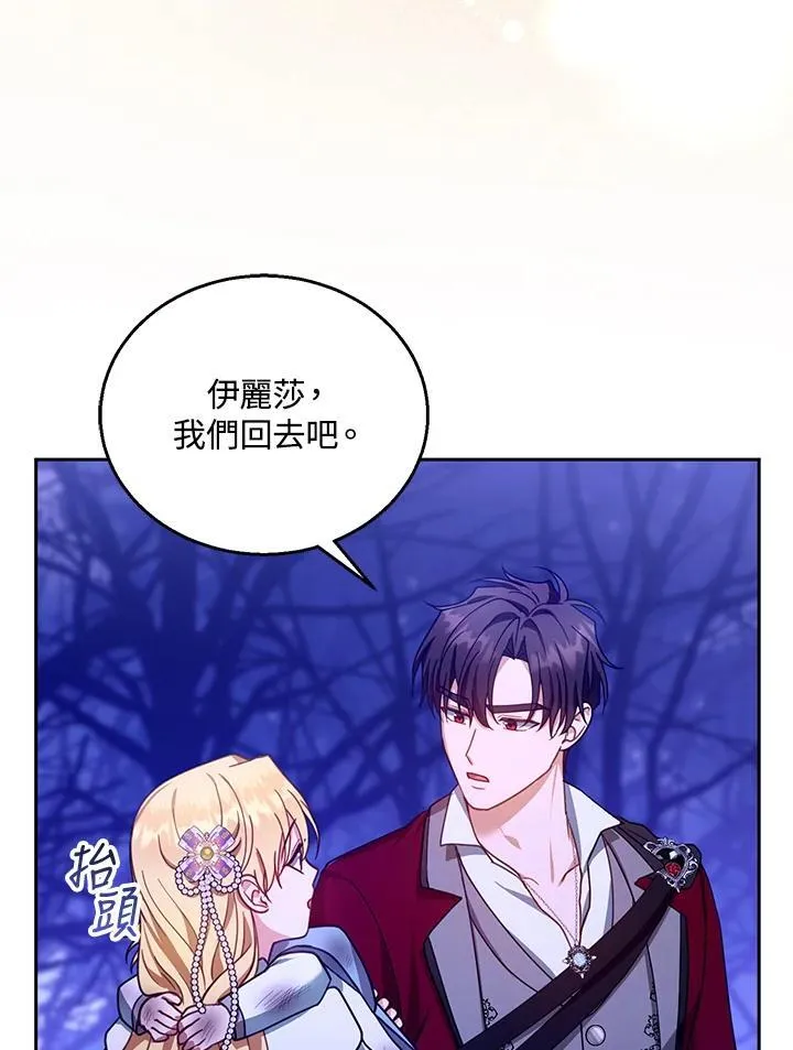 第88话 第102页