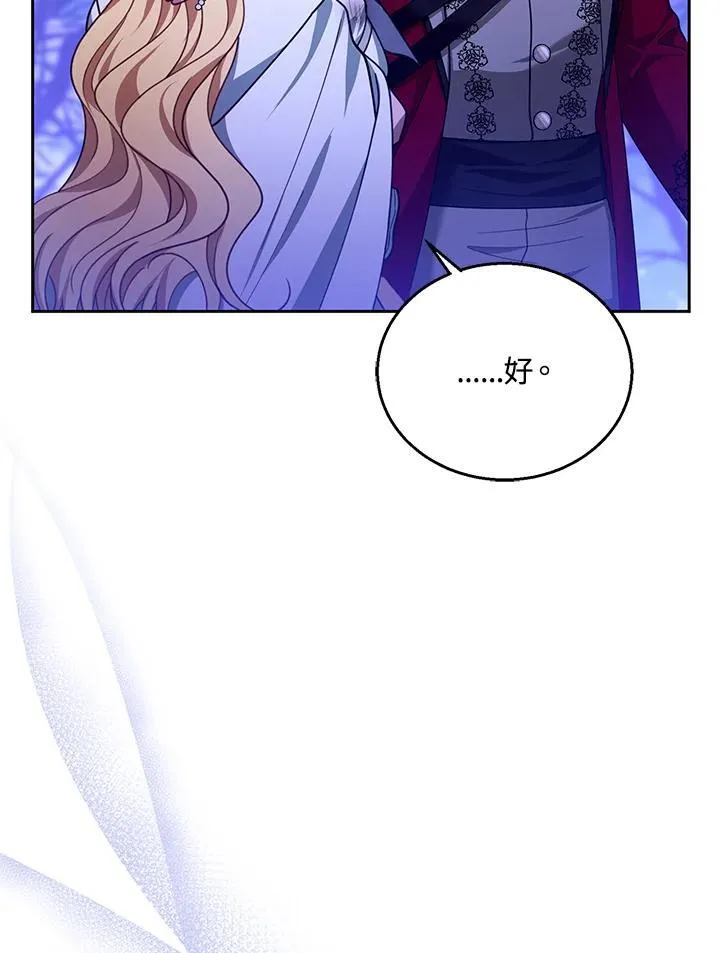 第88话 第103页