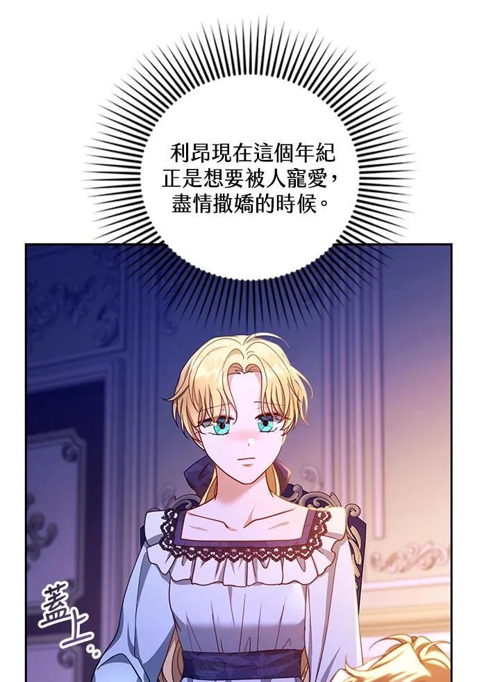 第88话 第108页