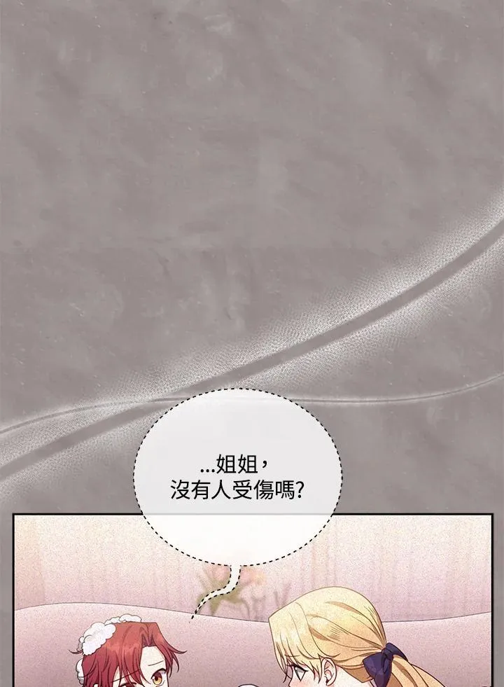 第88话 第111页
