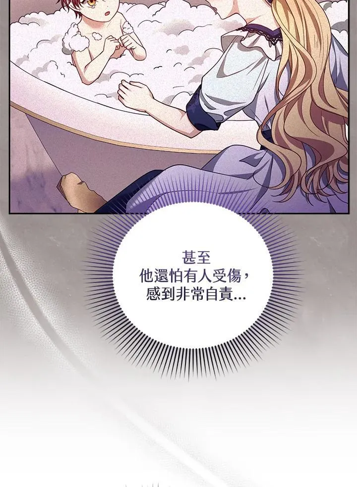 第88话 第112页