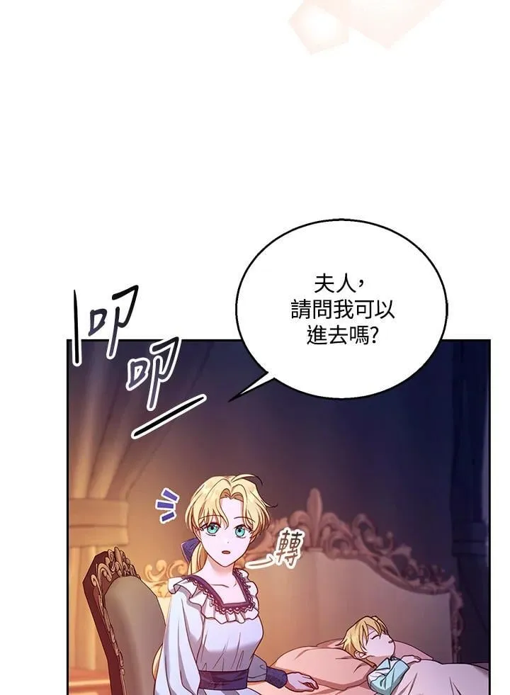 第88话 第116页
