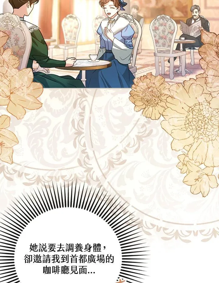 第89话 第2页