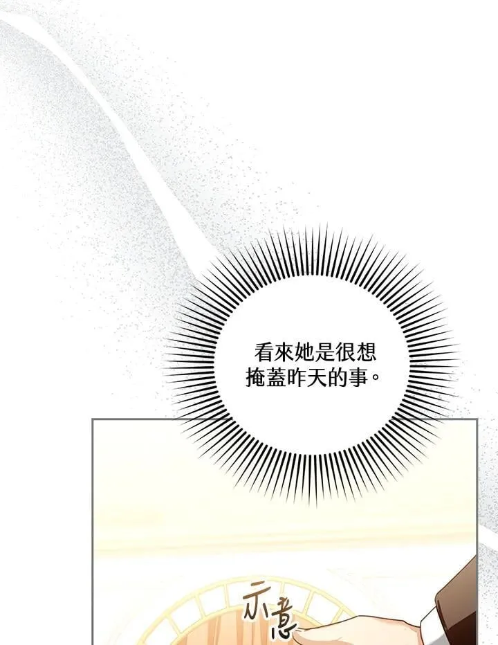第89话 第4页