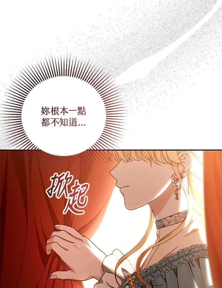 第89话 第6页