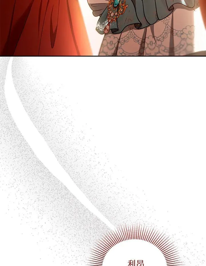 第89话 第7页