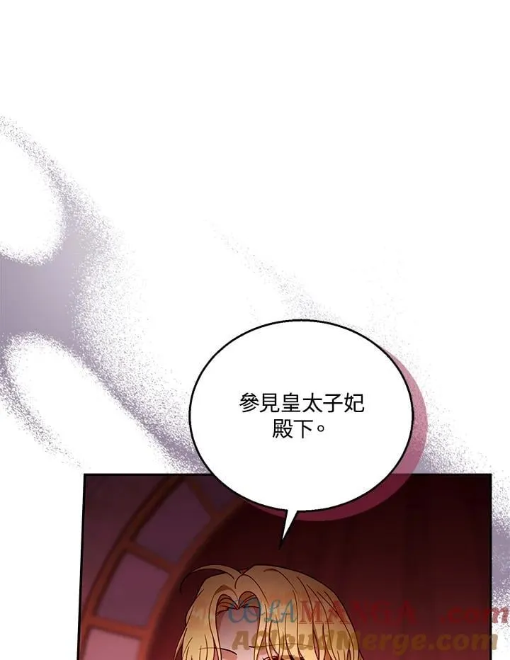 第89话 第9页
