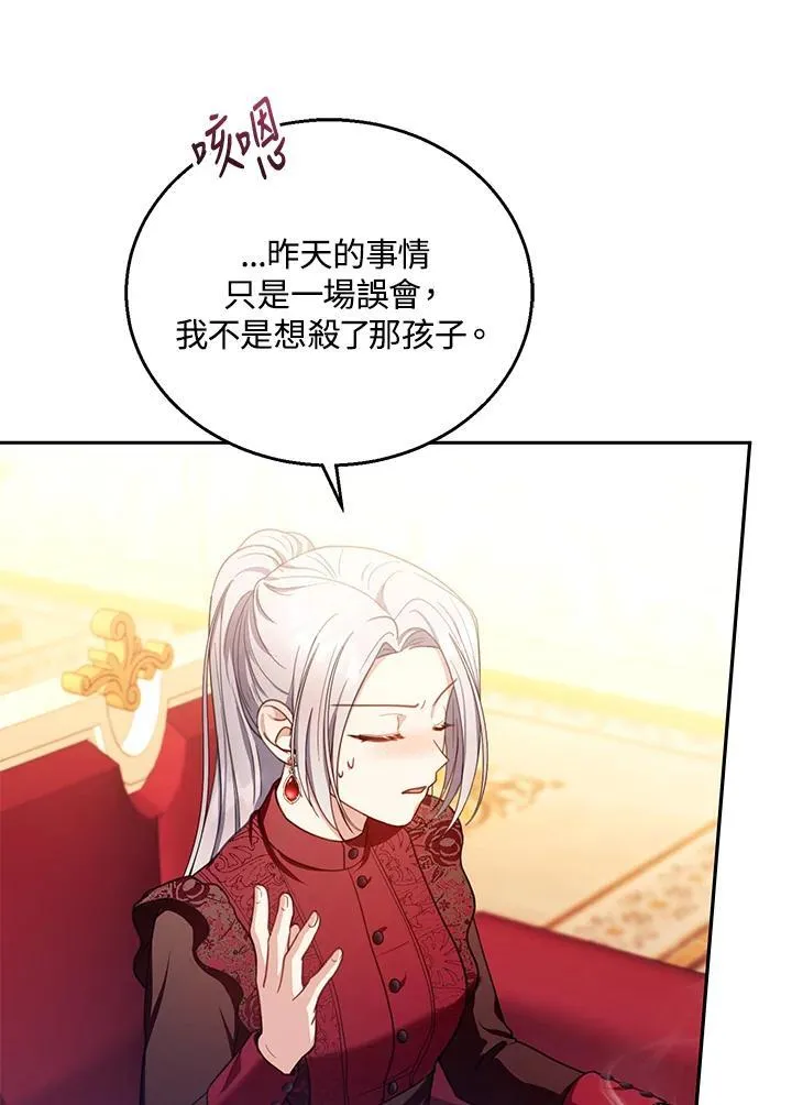 第89话 第11页