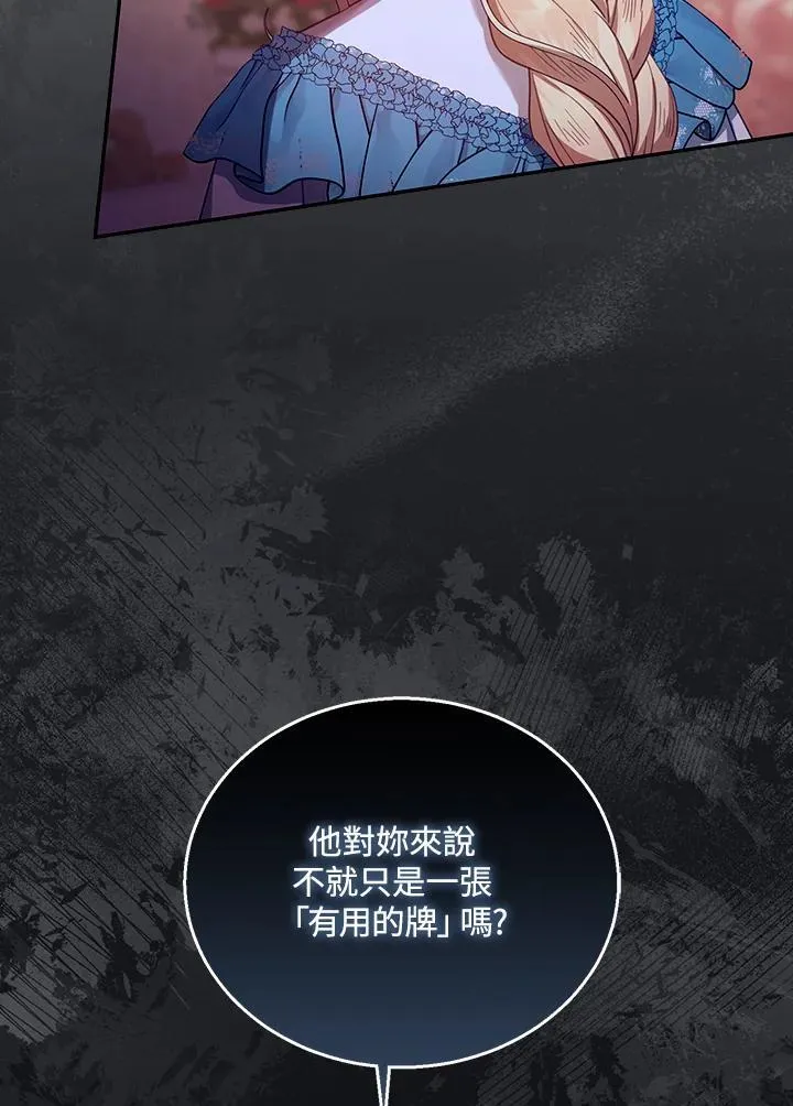 第89话 第18页