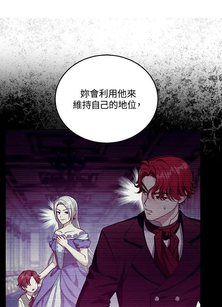 第89话 第20页