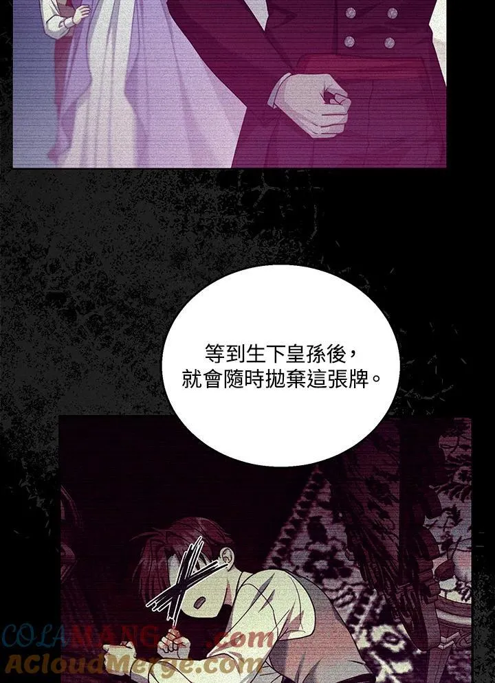 第89话 第21页