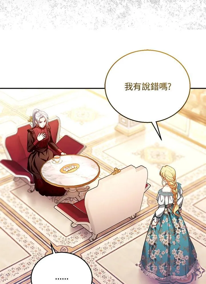 第89话 第23页