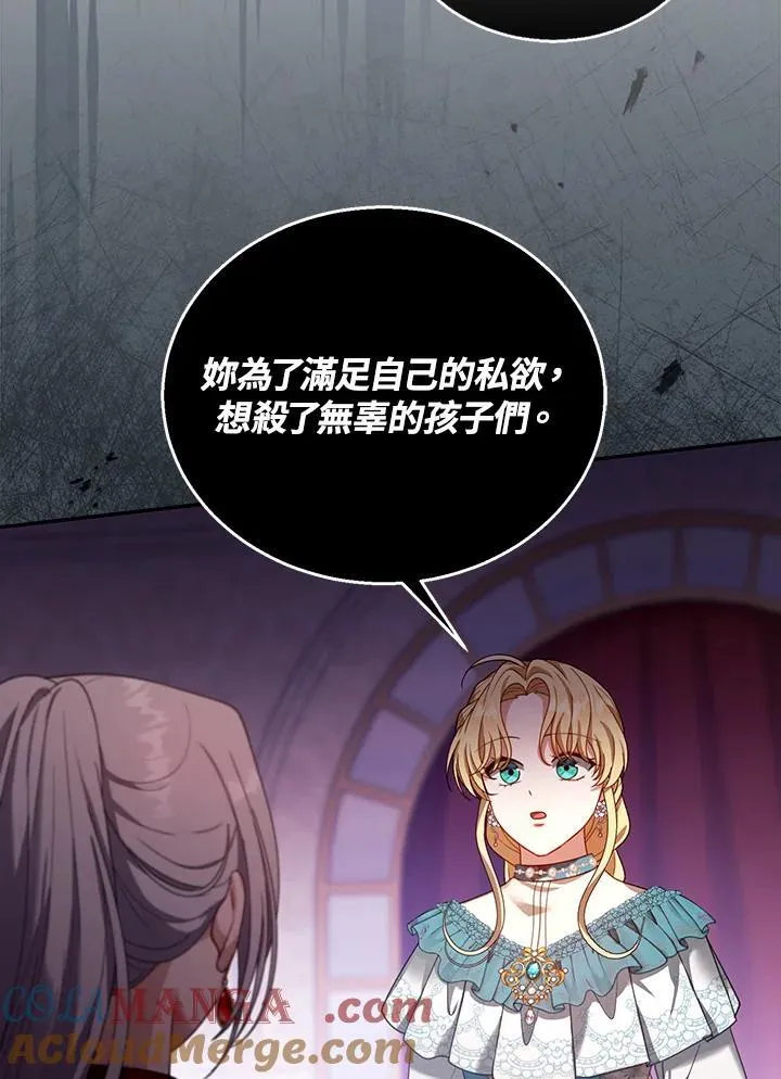 第89话 第29页