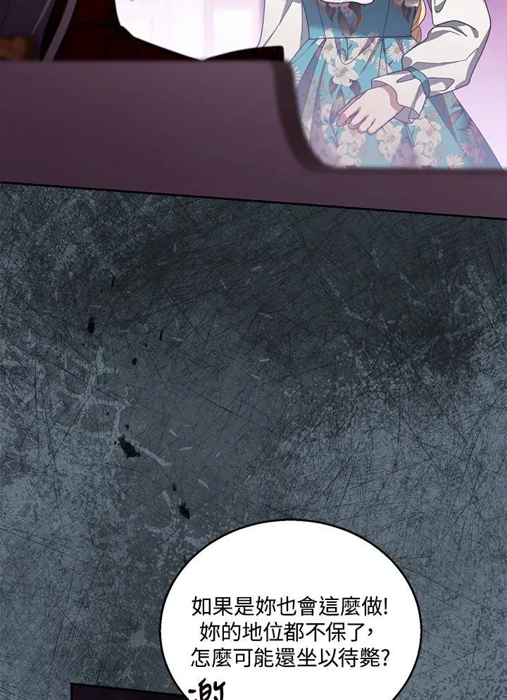 第89话 第30页