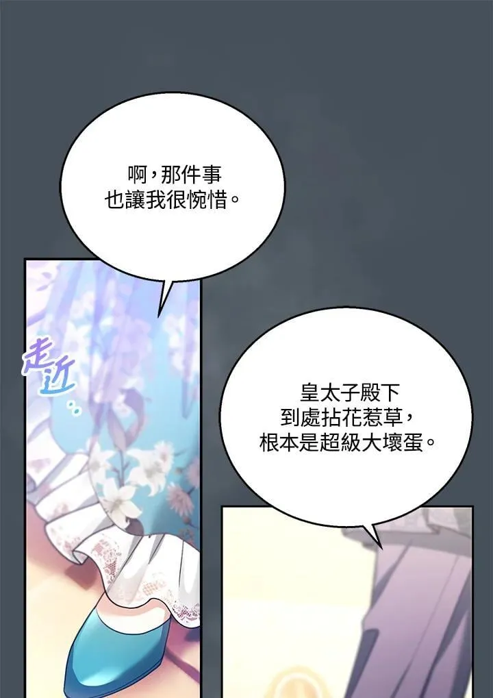 第89话 第32页