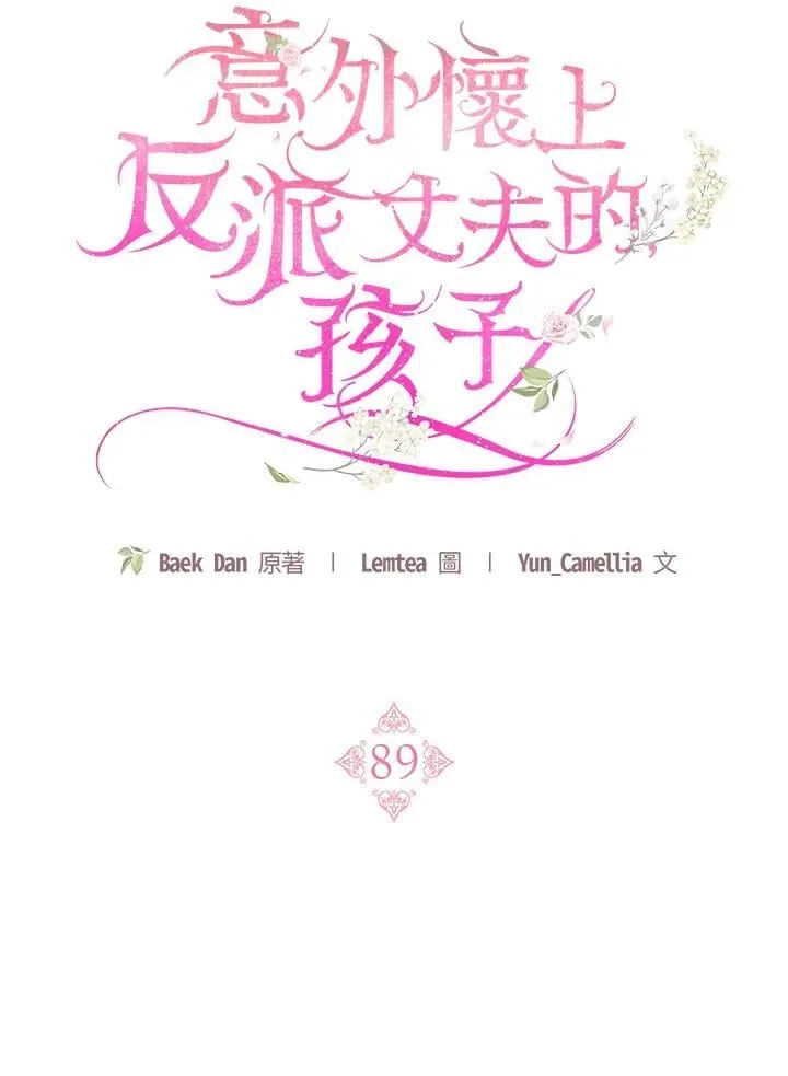 第89话 第46页