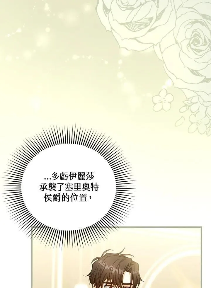 第89话 第50页
