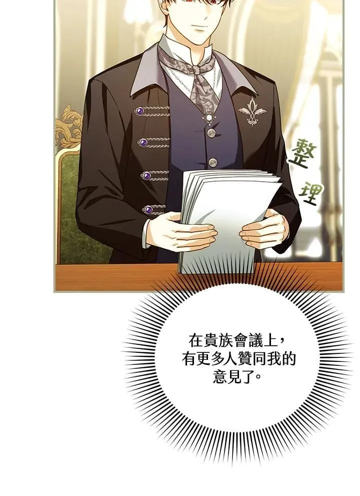 第89话 第51页