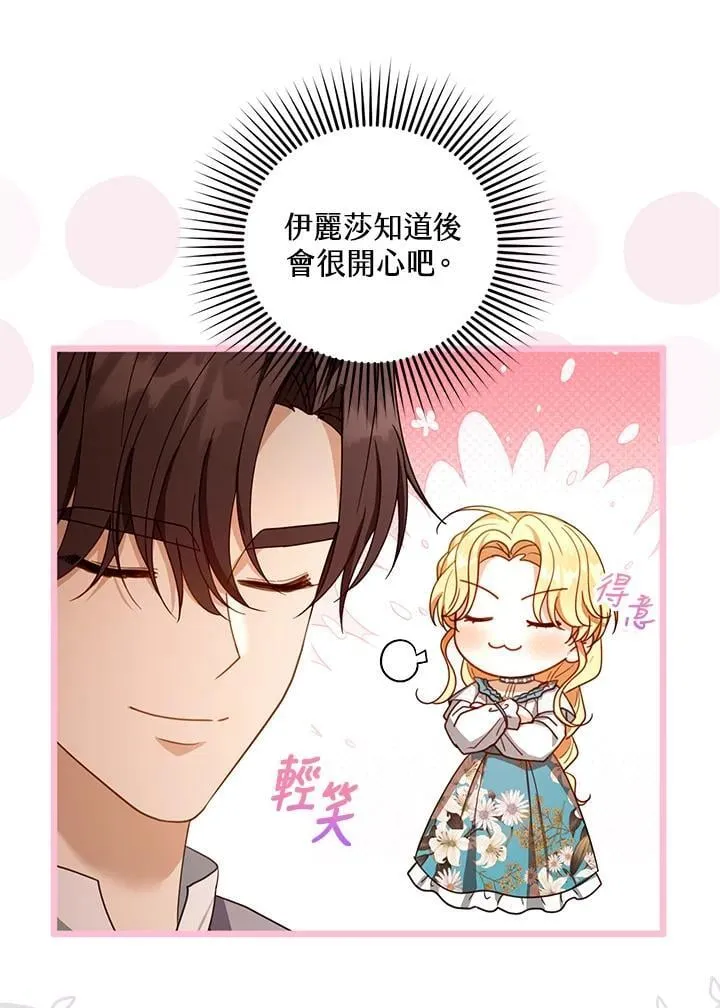 第89话 第52页