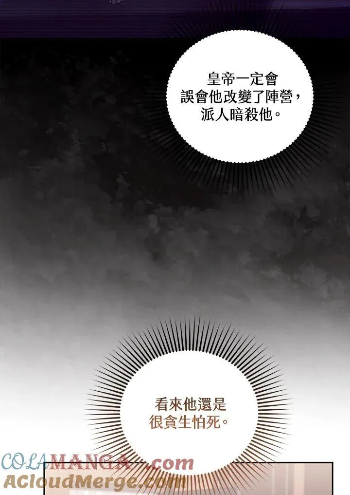 第89话 第65页