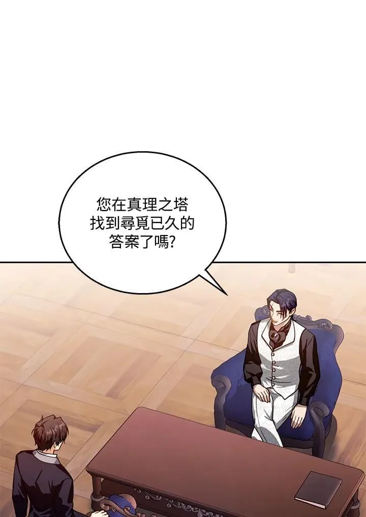 第89话 第67页