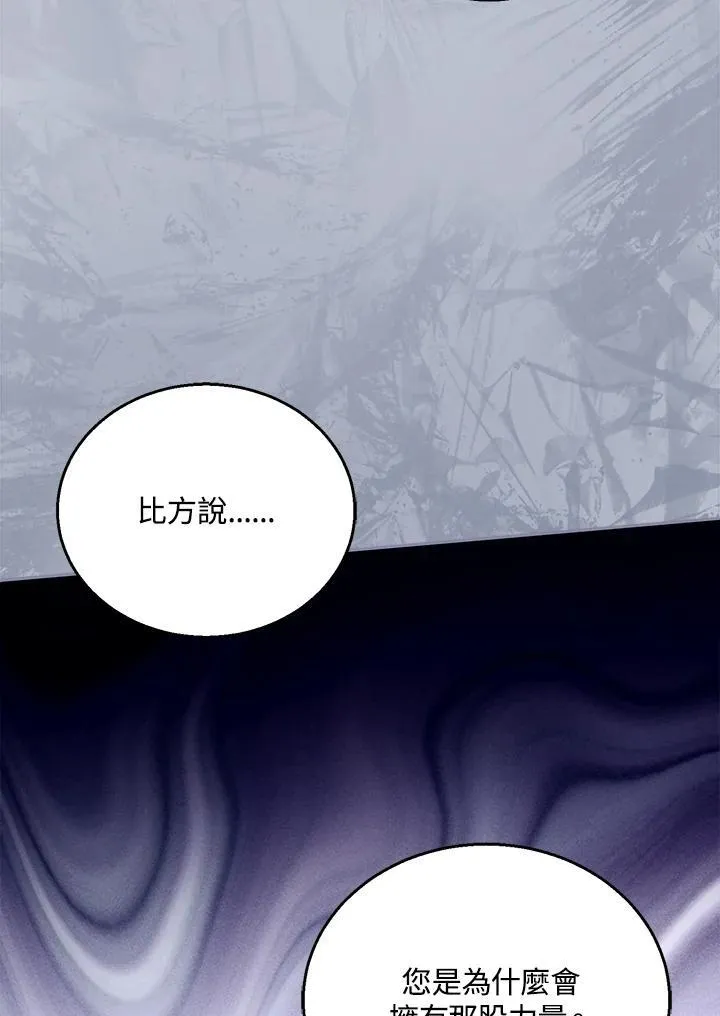 第89话 第70页